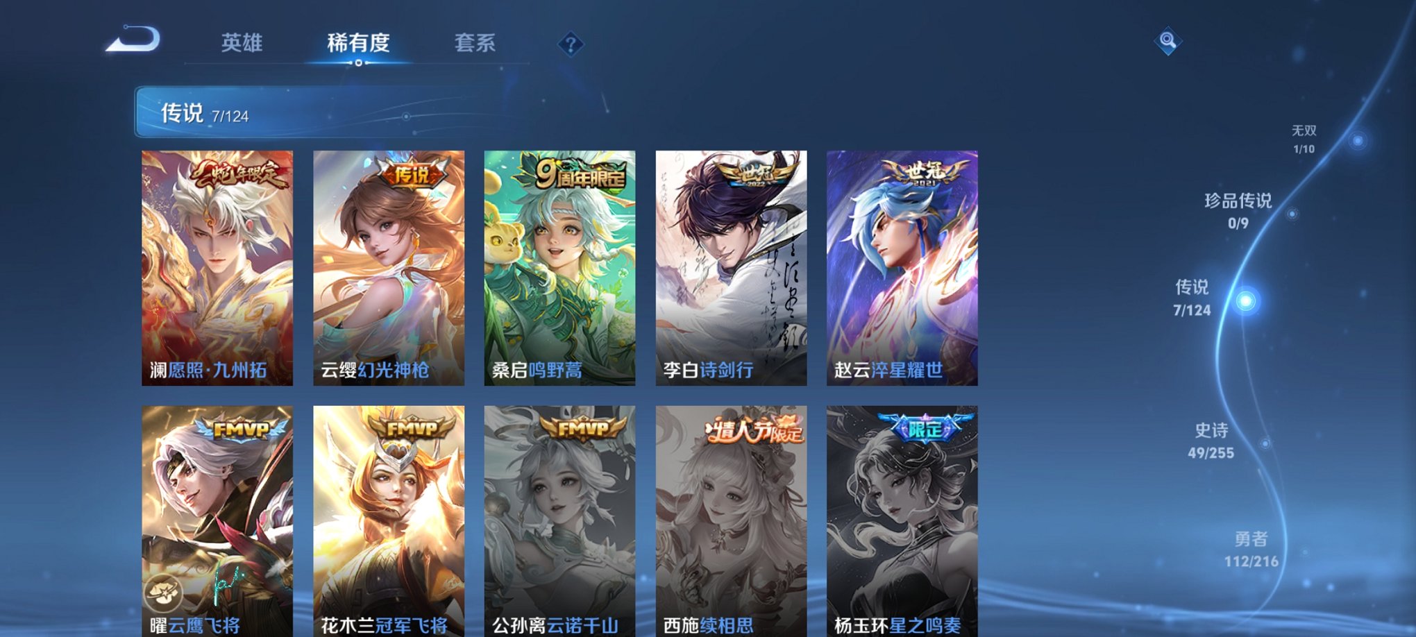 WZCMW3215846王者荣耀账号详情图8 WZCMW3215846王者荣耀账号详情图8