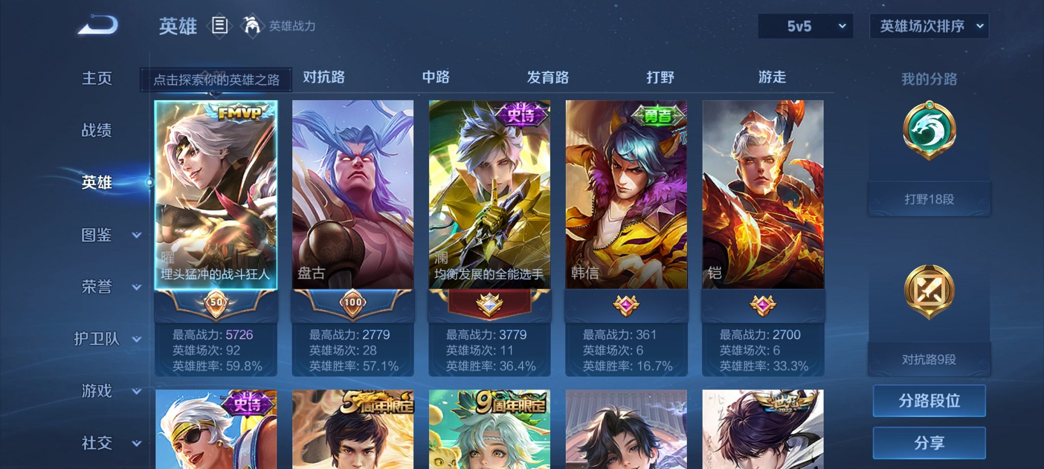 WZCMW3215846王者荣耀账号详情图10 WZCMW3215846王者荣耀账号详情图10