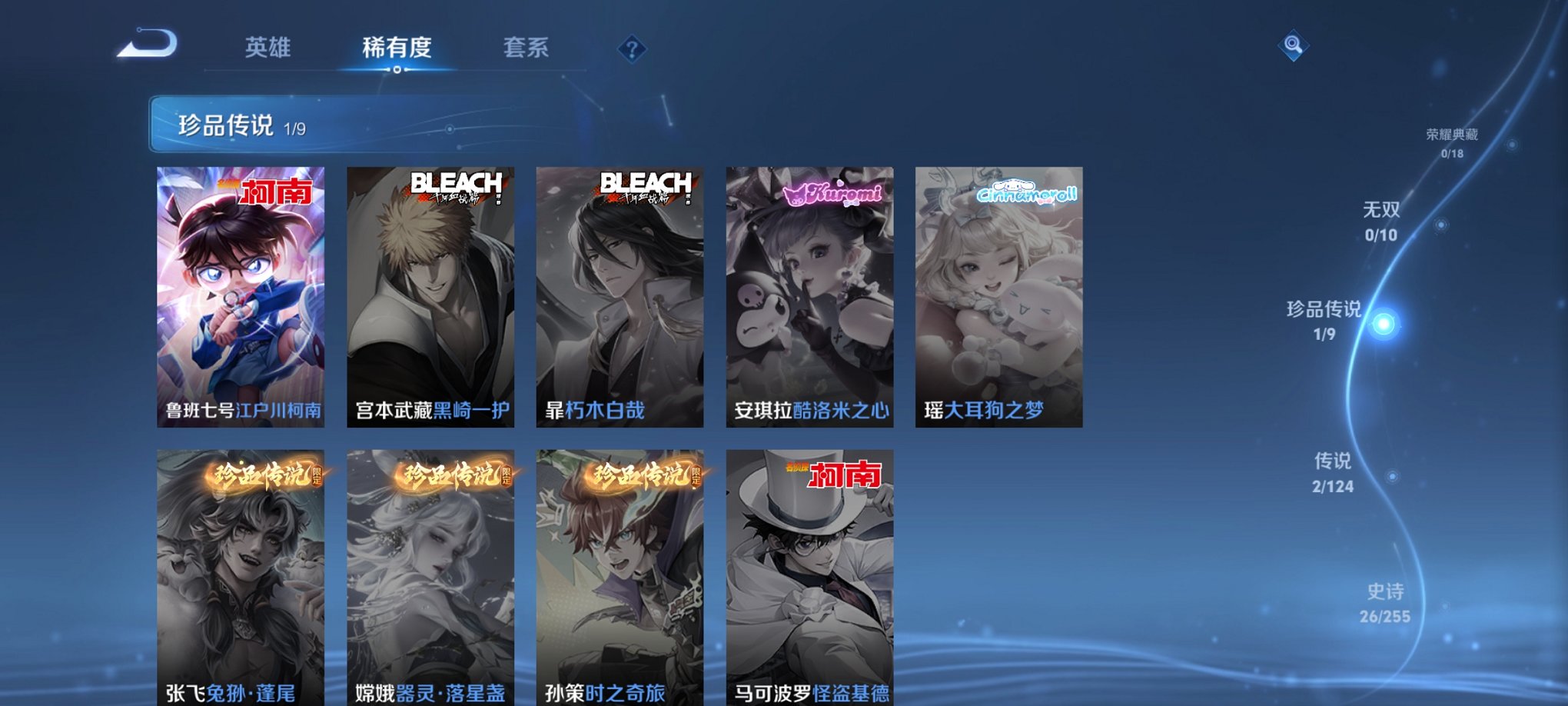 WZCMW3215873王者荣耀账号详情图6 WZCMW3215873王者荣耀账号详情图6