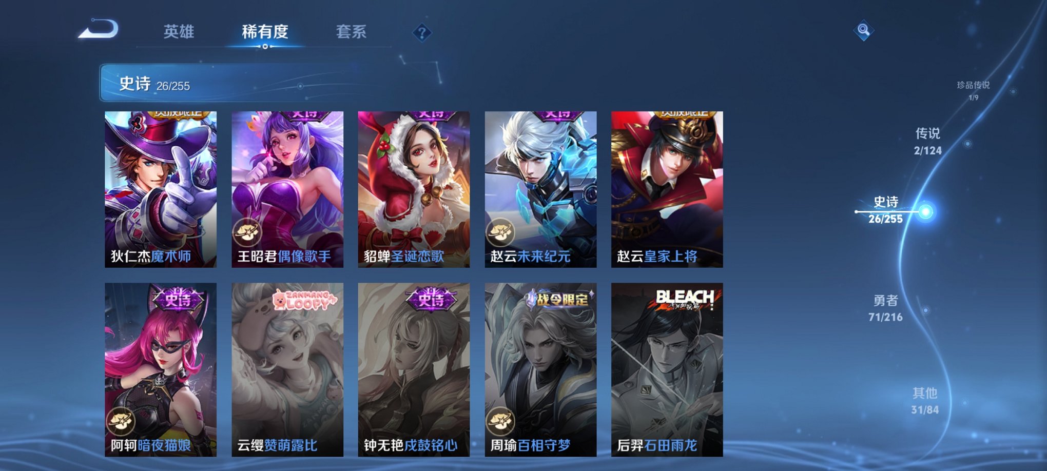 WZCMW3215873王者荣耀账号详情图10 WZCMW3215873王者荣耀账号详情图10