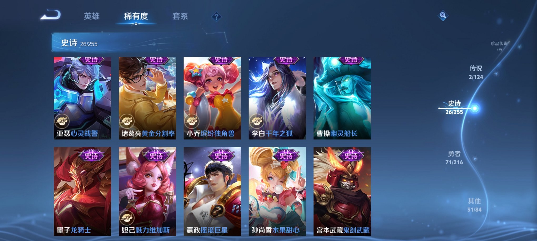 WZCMW3215873王者荣耀账号详情图11 WZCMW3215873王者荣耀账号详情图11