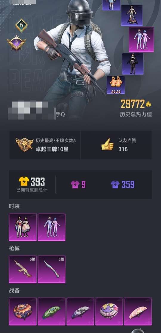 HPCMW3310707和平精英账号详情图15