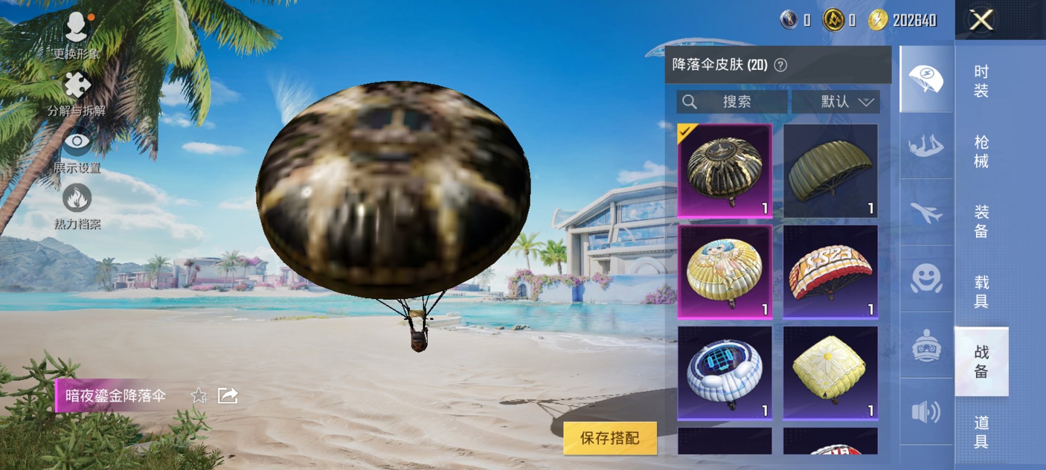 HPCMW3295315和平精英账号详情图5 HPCMW3295315和平精英账号详情图5