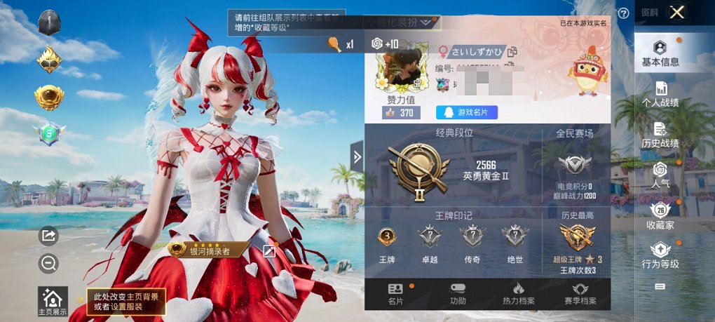HPCMW3295315和平精英账号详情图7 HPCMW3295315和平精英账号详情图7