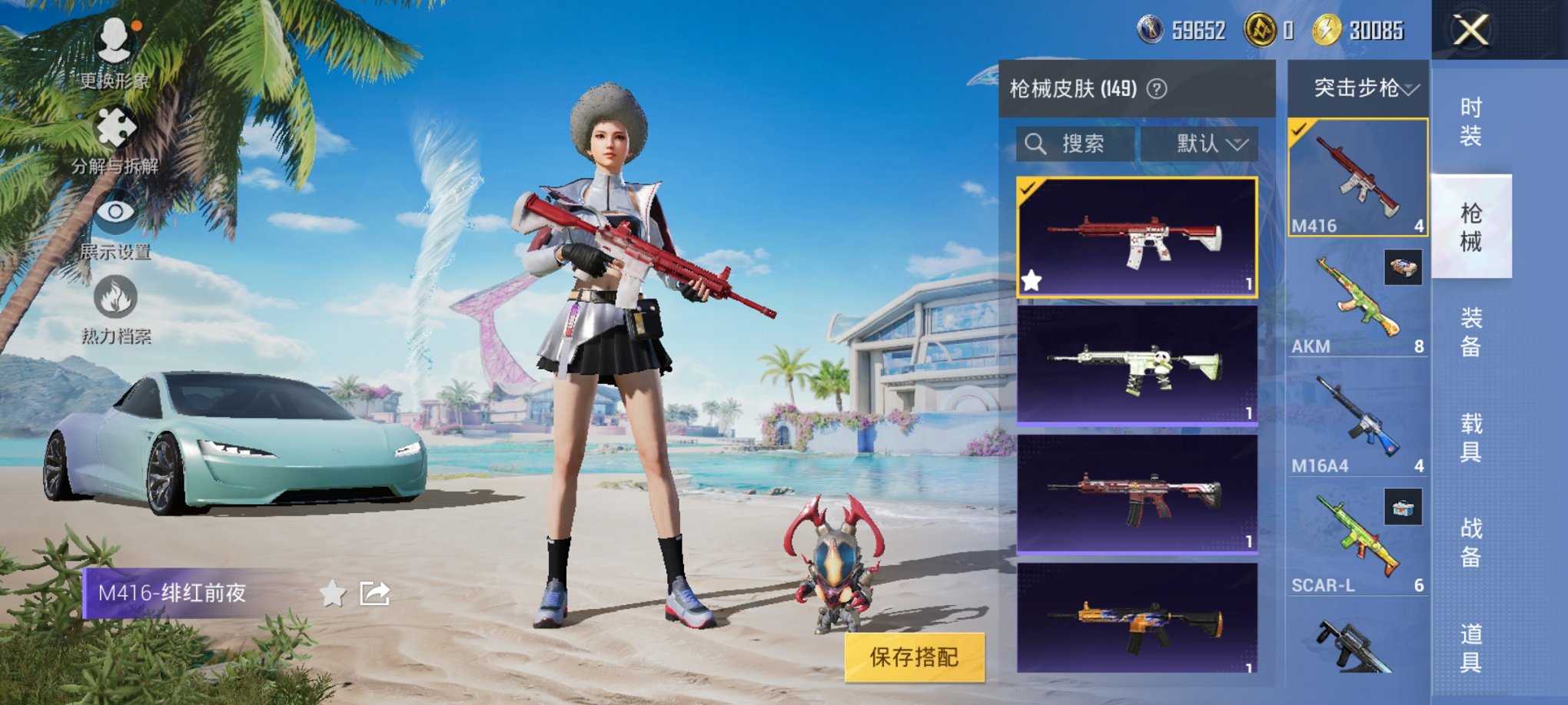 HPCMW3295319和平精英账号详情图3