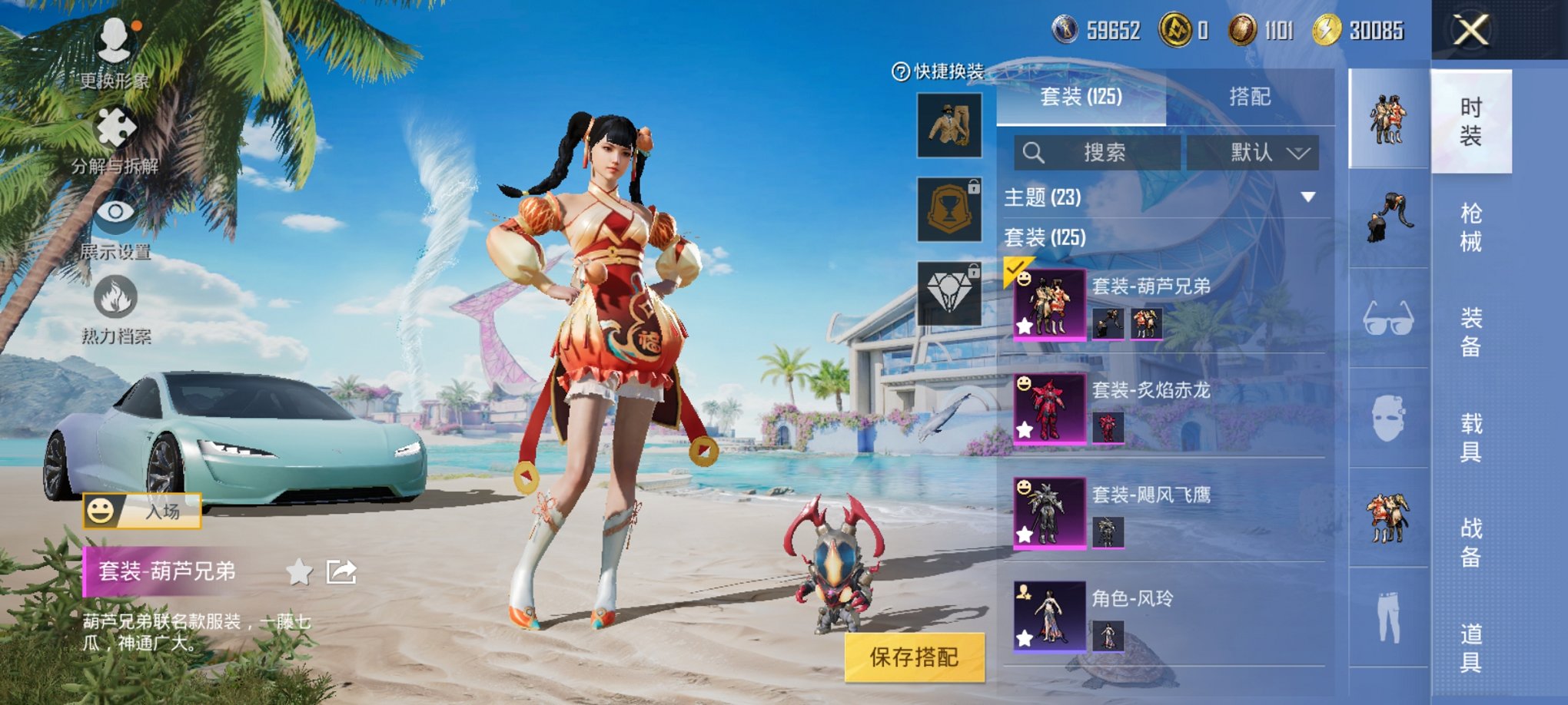 HPCMW3295319和平精英账号详情图4