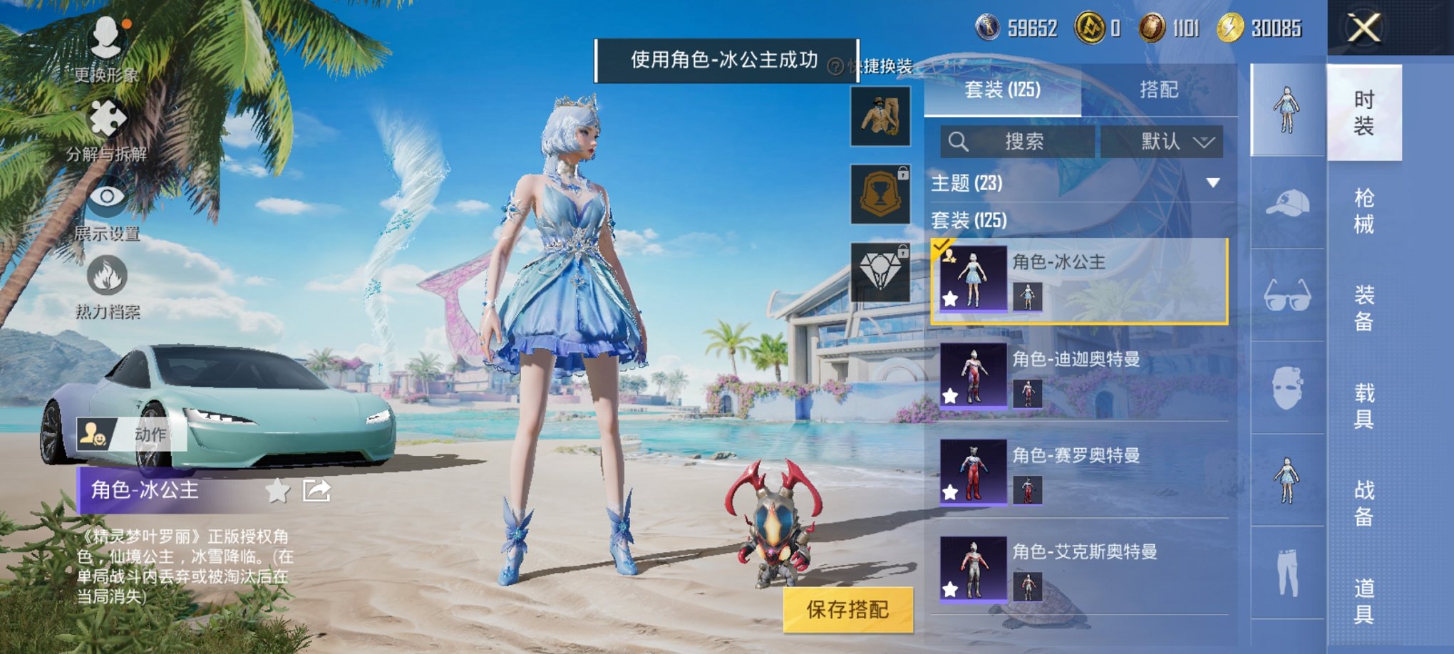 HPCMW3295319和平精英账号详情图5