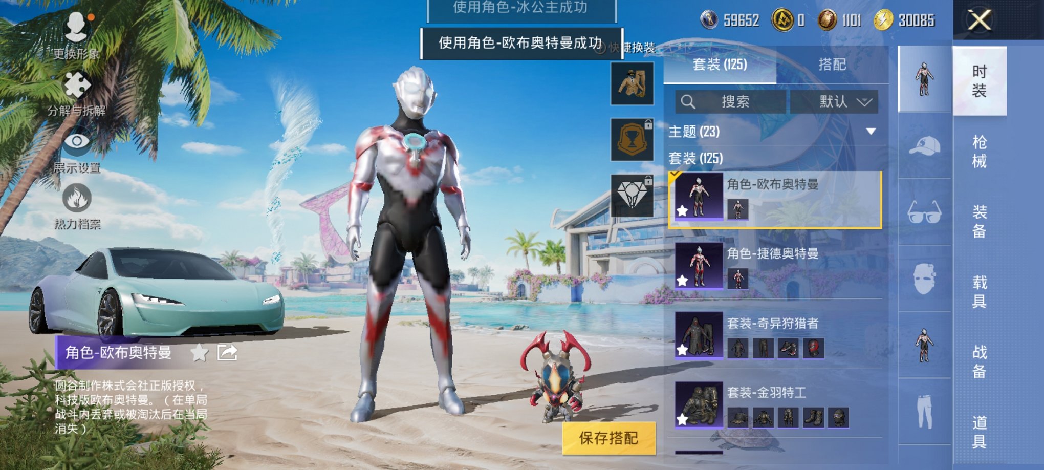 HPCMW3295319和平精英账号详情图10