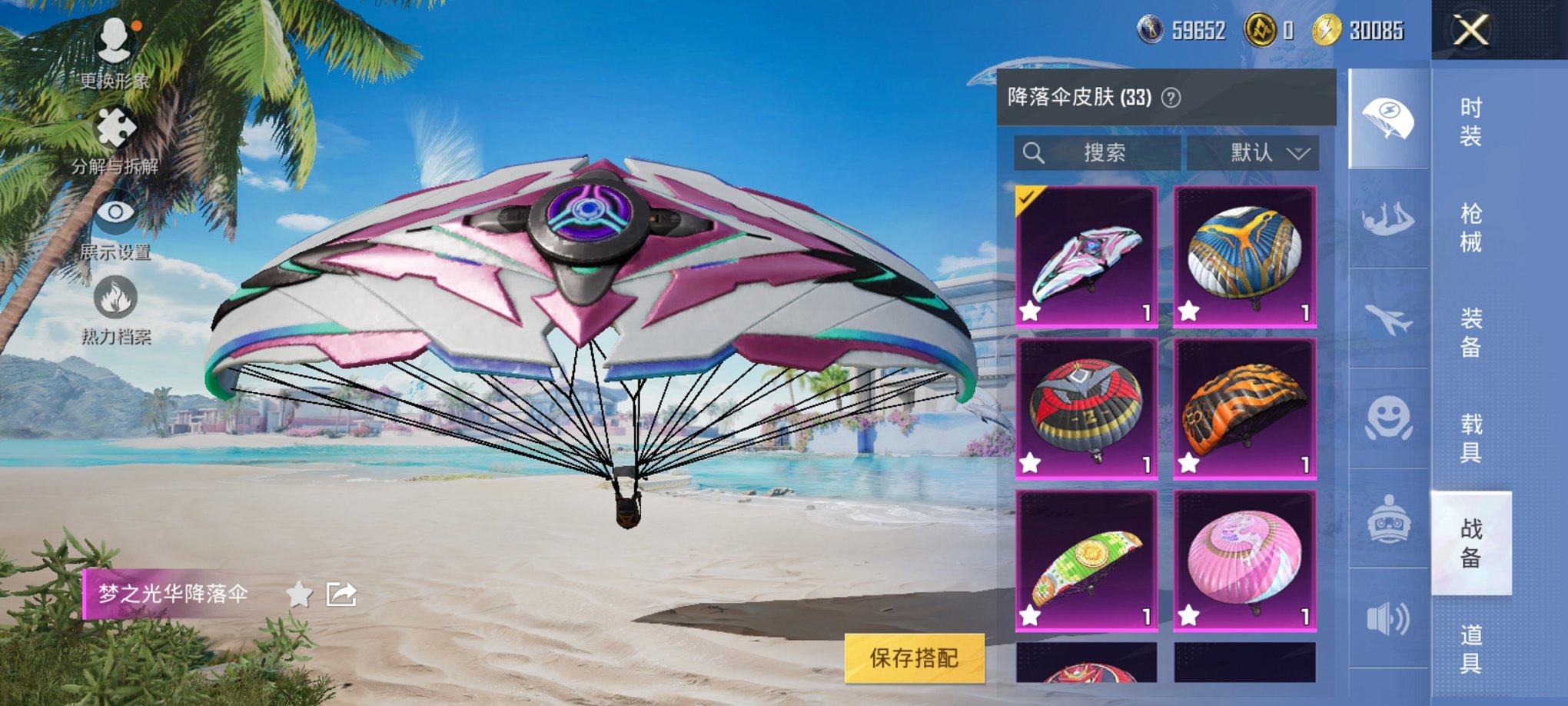 HPCMW3295319和平精英账号详情图13