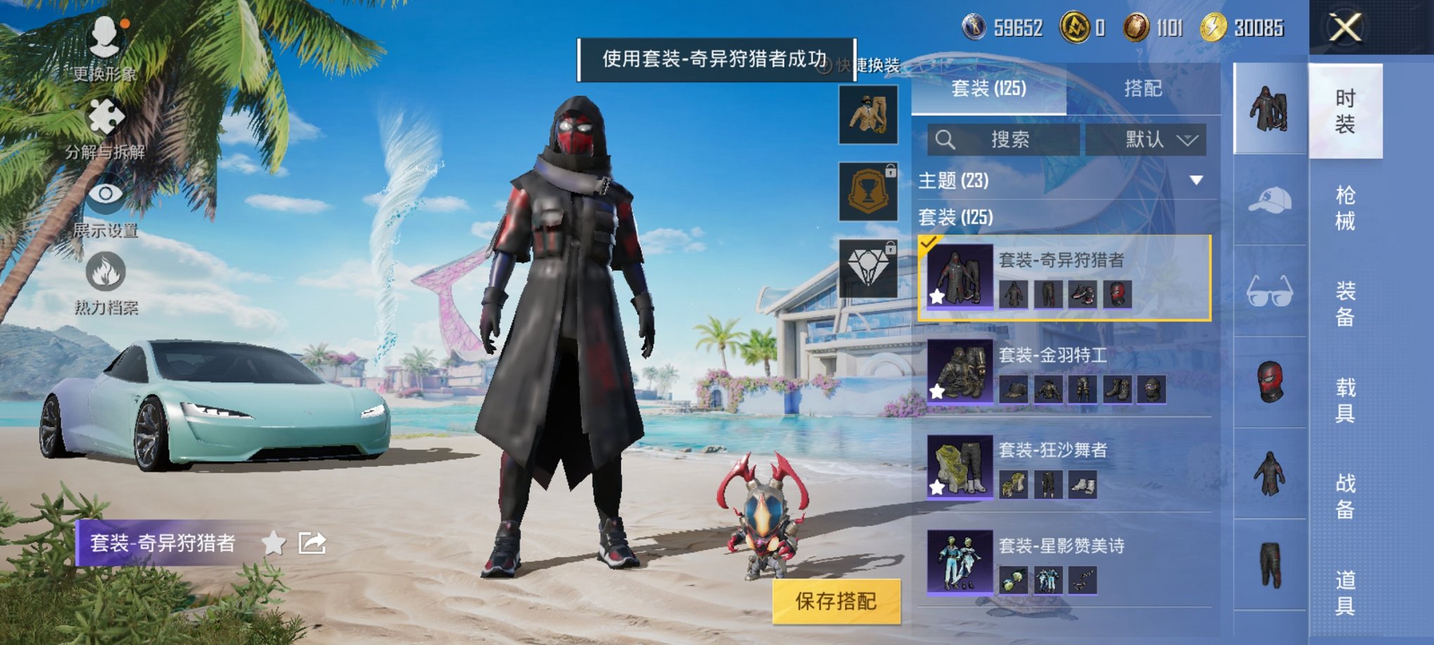 HPCMW3295319和平精英账号详情图14