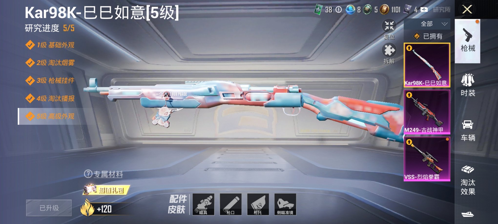 HPCMW3295319和平精英账号详情图16