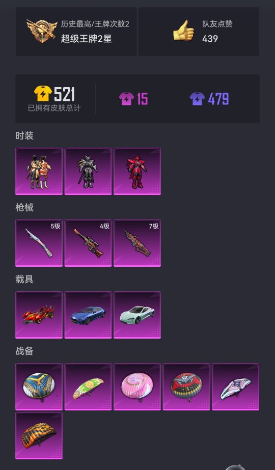 HPCMW3295319和平精英账号详情图18