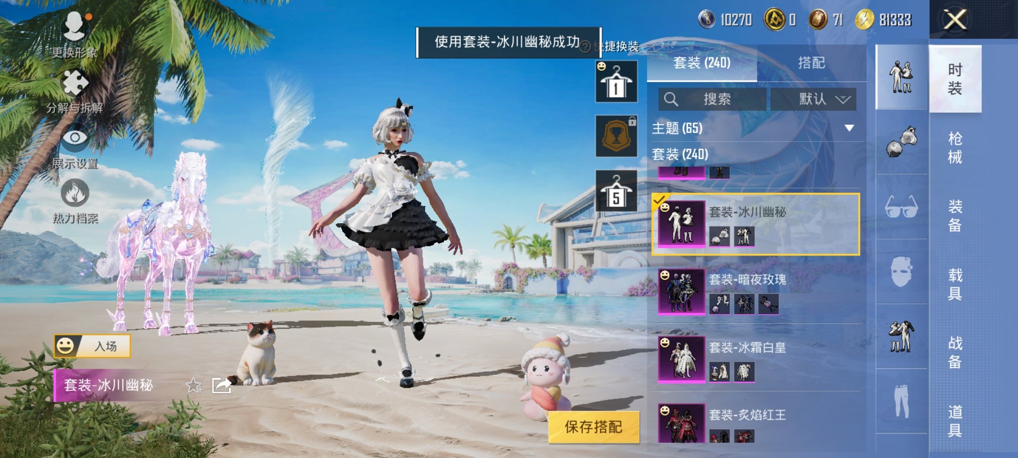 HPCMW3295318和平精英账号详情图3 HPCMW3295318和平精英账号详情图3