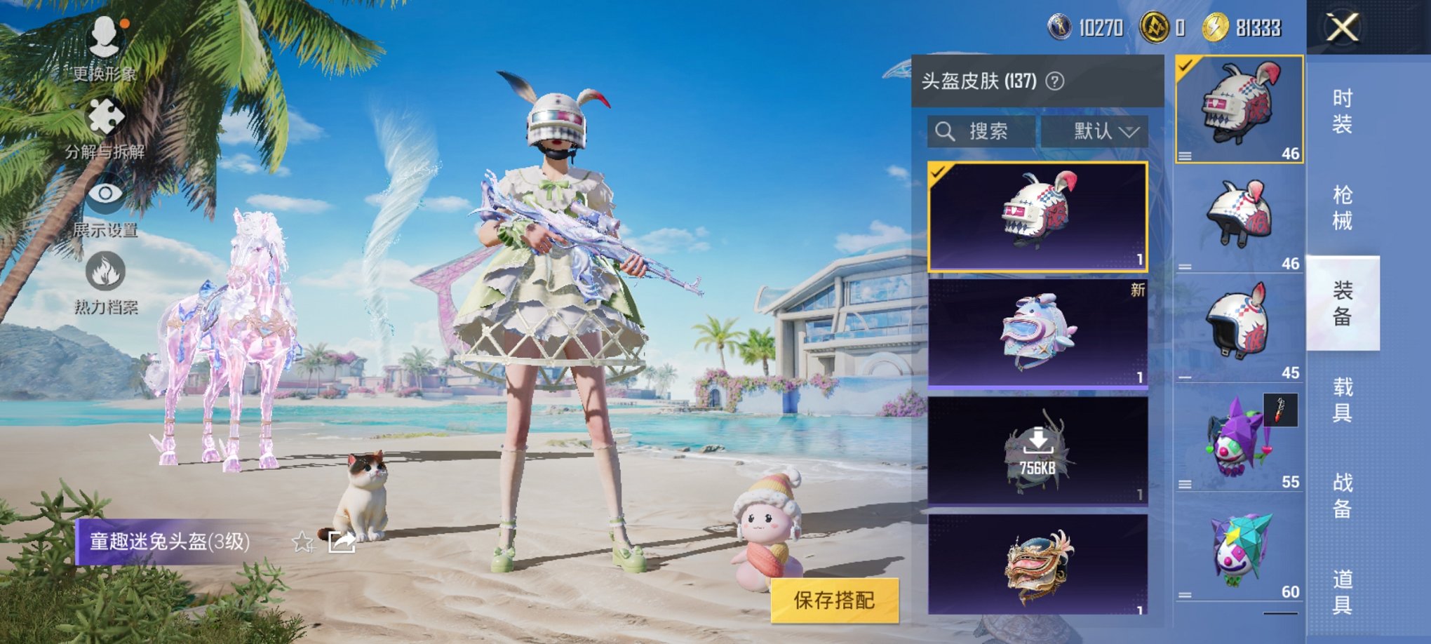 HPCMW3295318和平精英账号详情图5 HPCMW3295318和平精英账号详情图5