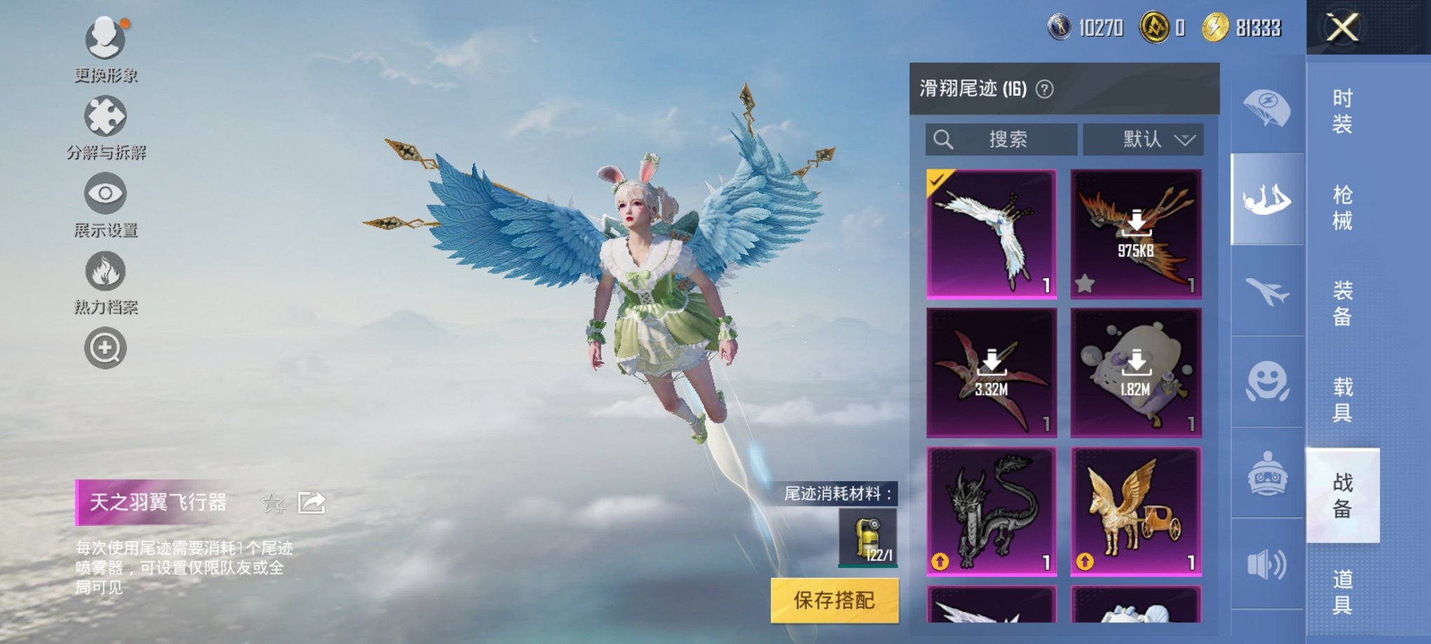 HPCMW3295318和平精英账号详情图9 HPCMW3295318和平精英账号详情图9