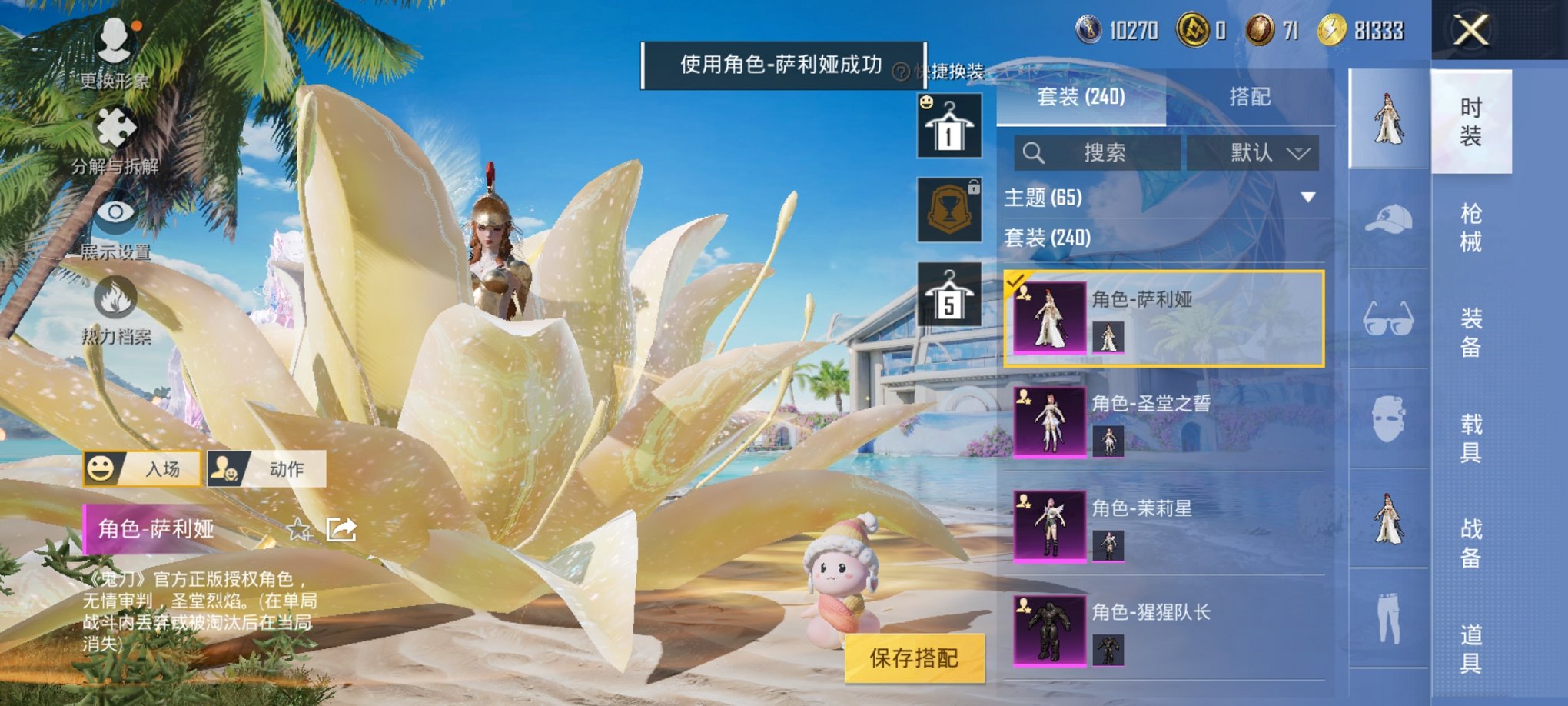 HPCMW3295318和平精英账号详情图13 HPCMW3295318和平精英账号详情图13