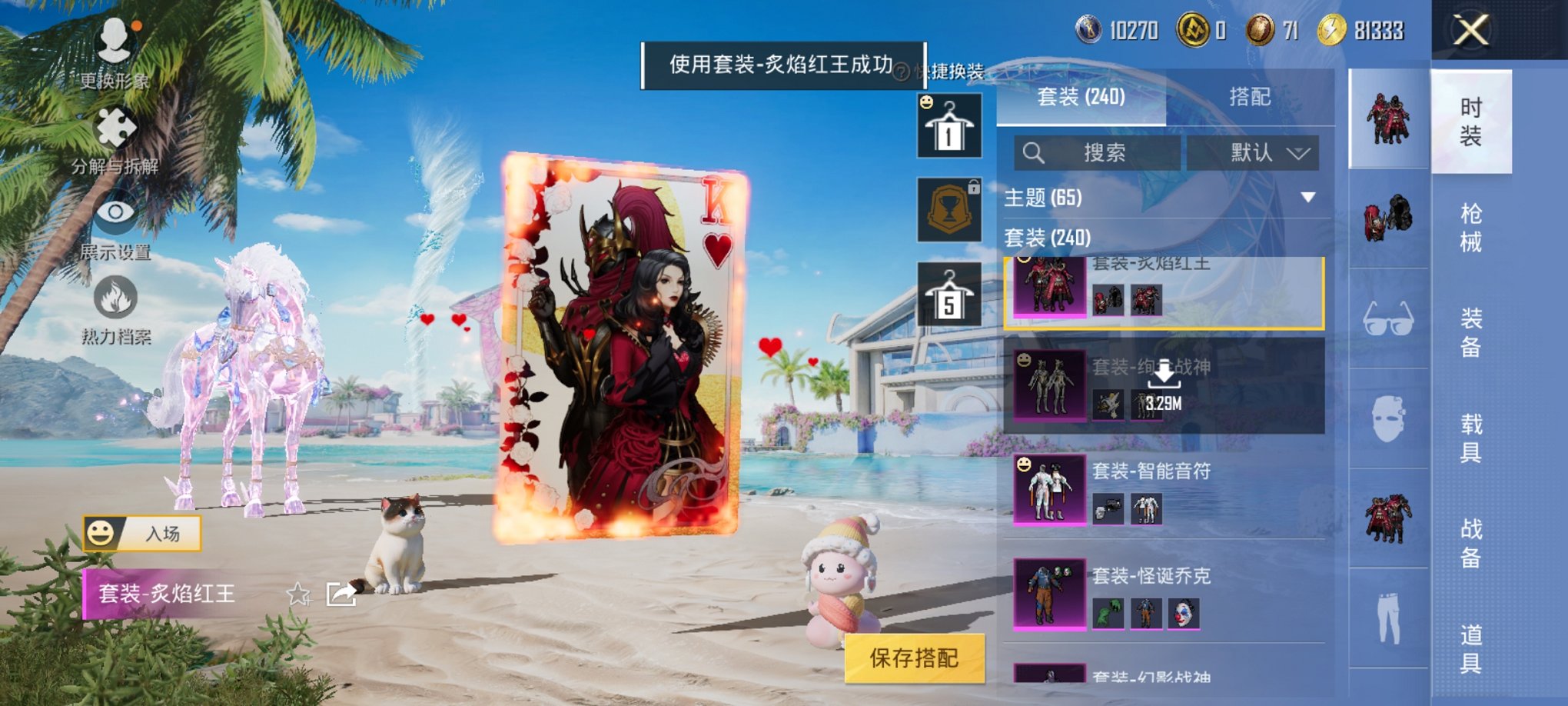HPCMW3295318和平精英账号详情图15 HPCMW3295318和平精英账号详情图15