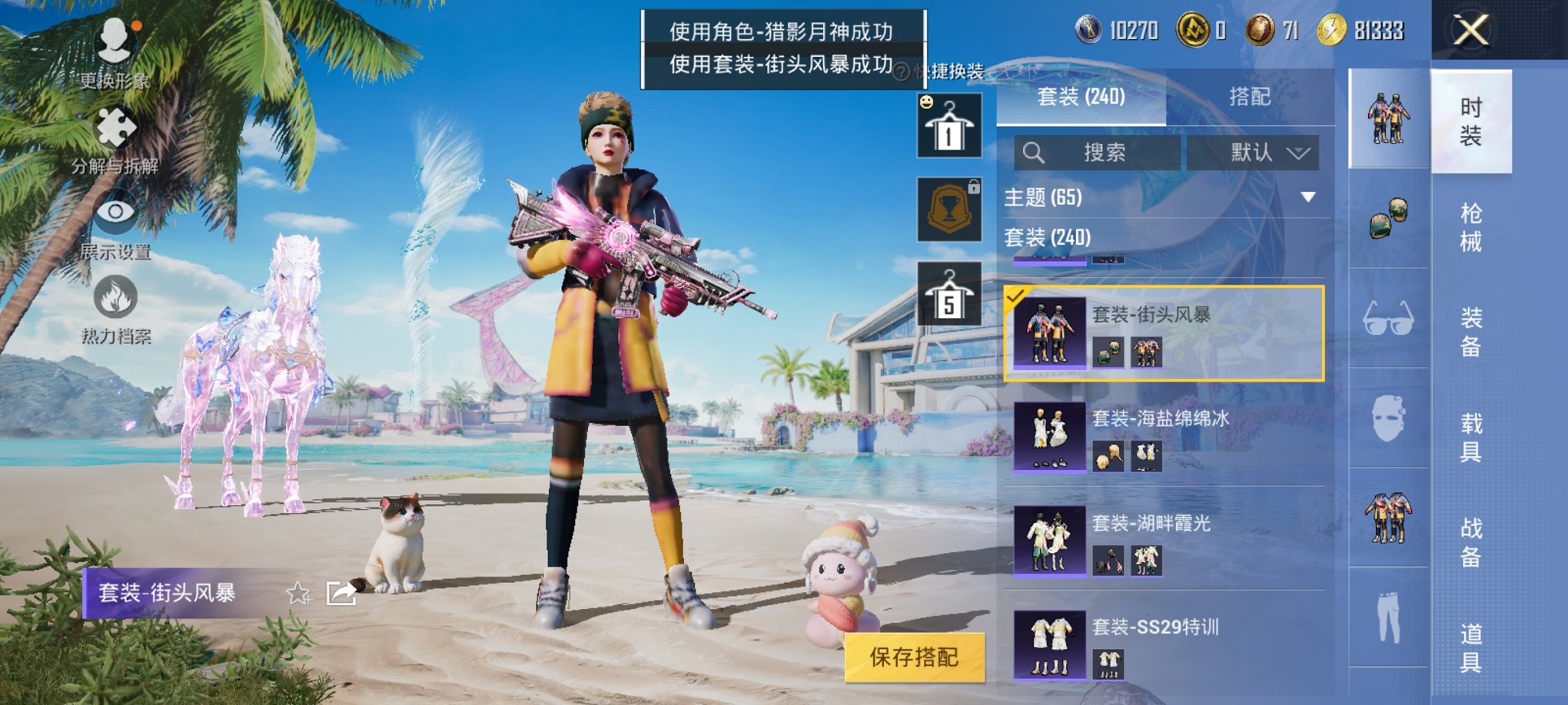 HPCMW3295318和平精英账号详情图21 HPCMW3295318和平精英账号详情图21