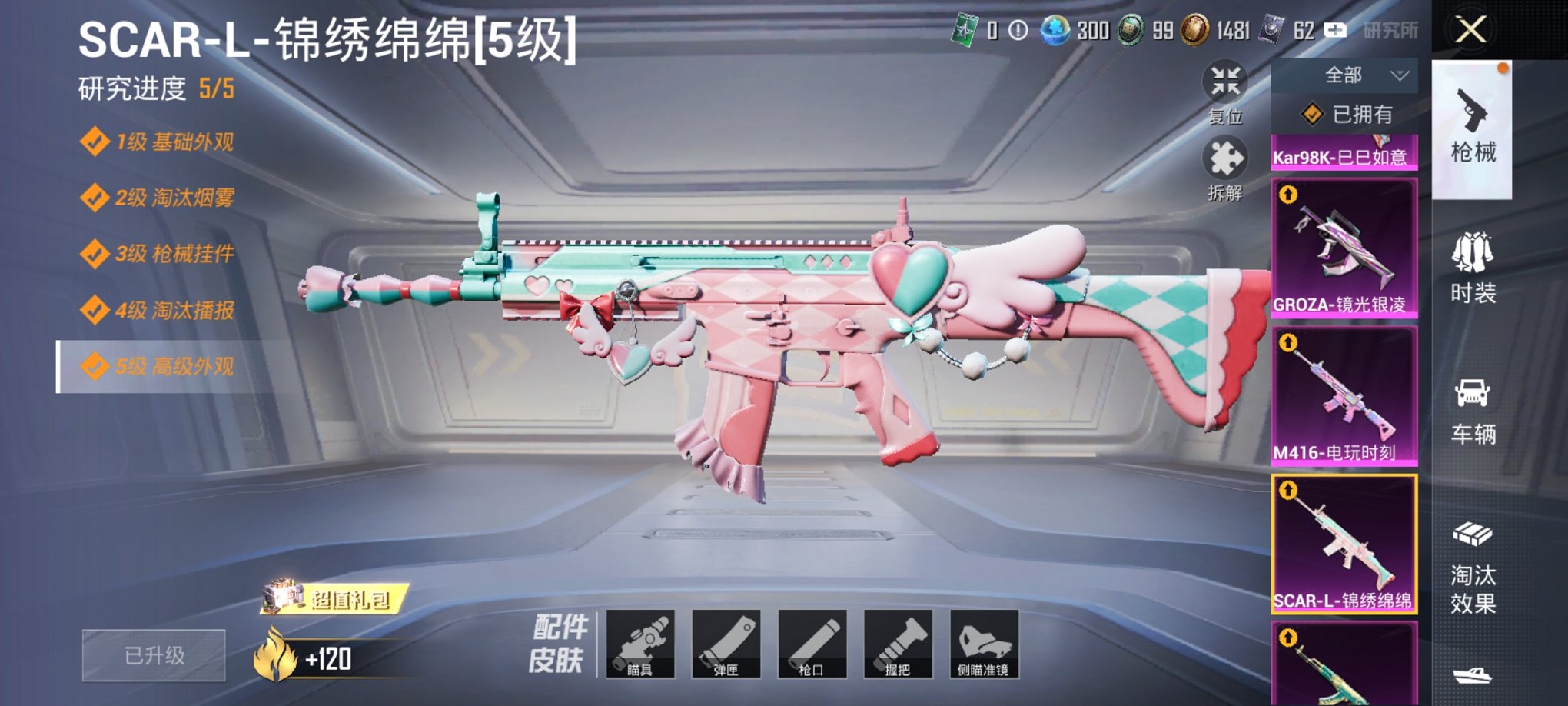 HPCMW3295314和平精英账号详情图3 HPCMW3295314和平精英账号详情图3