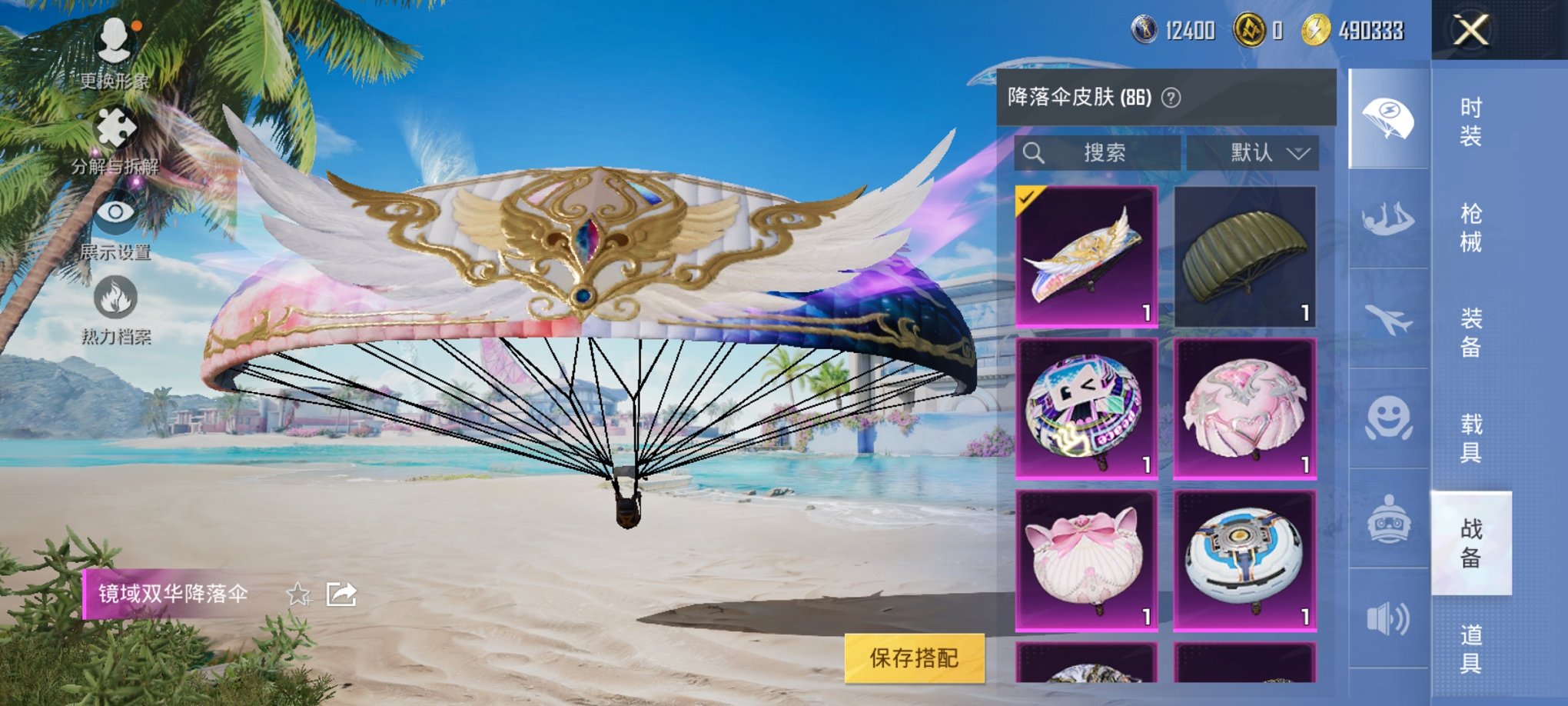 HPCMW3295314和平精英账号详情图8 HPCMW3295314和平精英账号详情图8