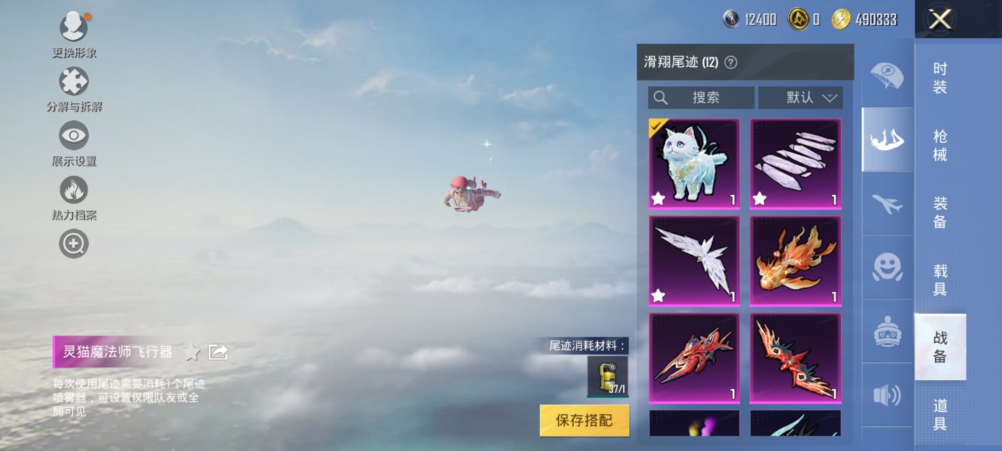 HPCMW3295314和平精英账号详情图11 HPCMW3295314和平精英账号详情图11