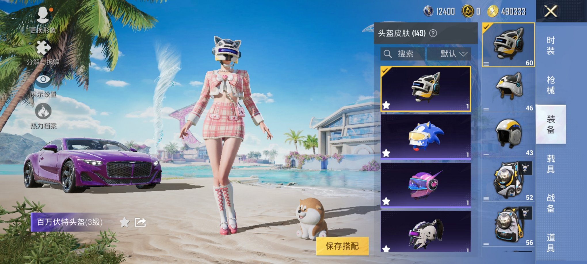 HPCMW3295314和平精英账号详情图23 HPCMW3295314和平精英账号详情图23