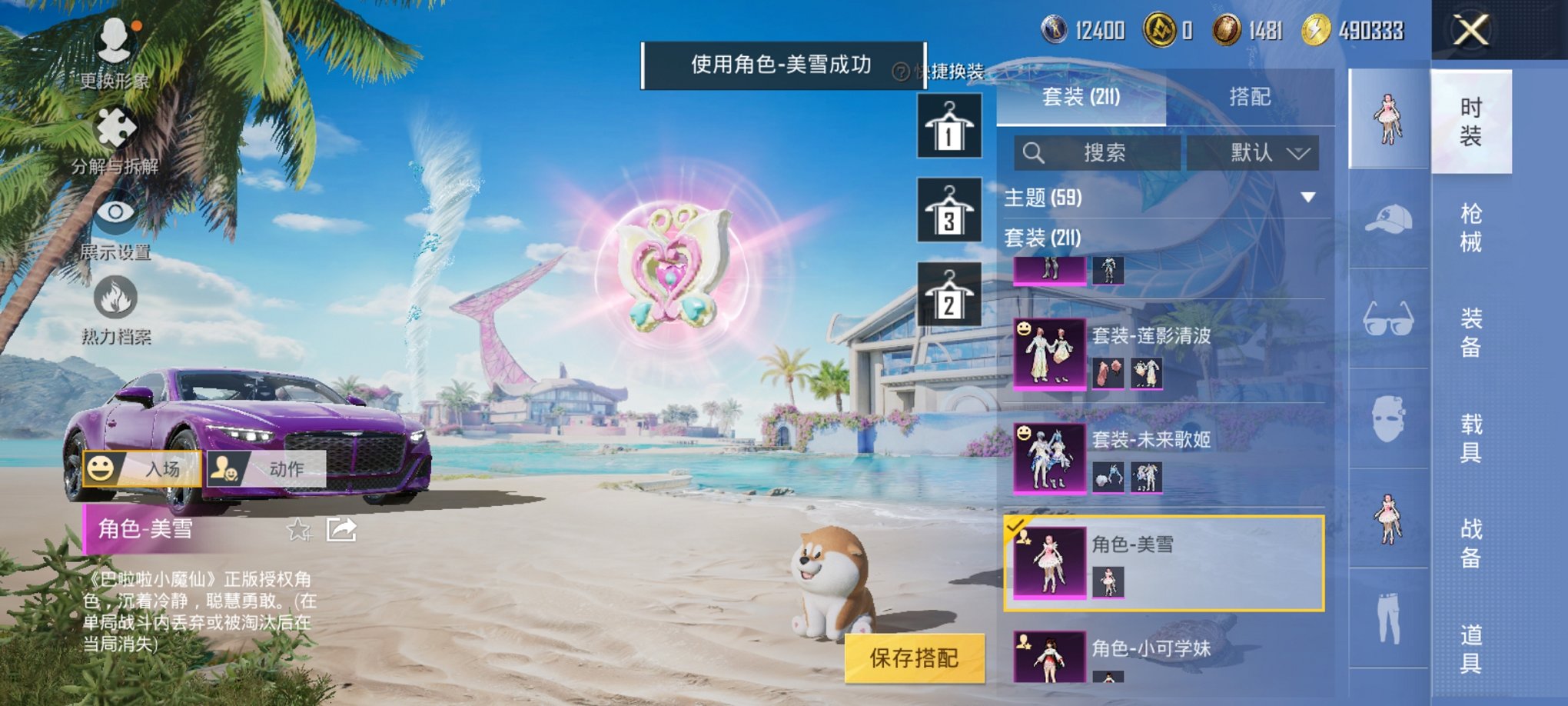 HPCMW3295314和平精英账号详情图27 HPCMW3295314和平精英账号详情图27