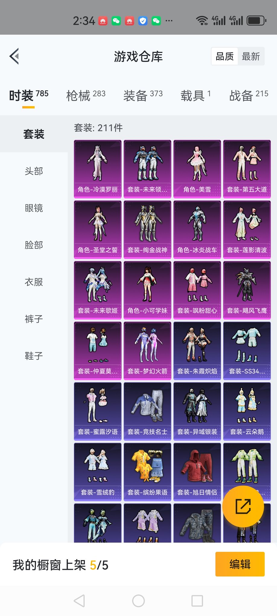 HPCMW3295314和平精英账号详情图30 HPCMW3295314和平精英账号详情图30