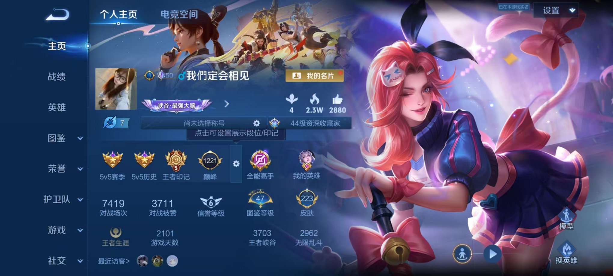 王者荣耀账号安卓QQ124英雄-223皮肤-可二次【223皮肤2传说1星元】安卓QQ-124英雄-223皮肤【星元皮肤】
