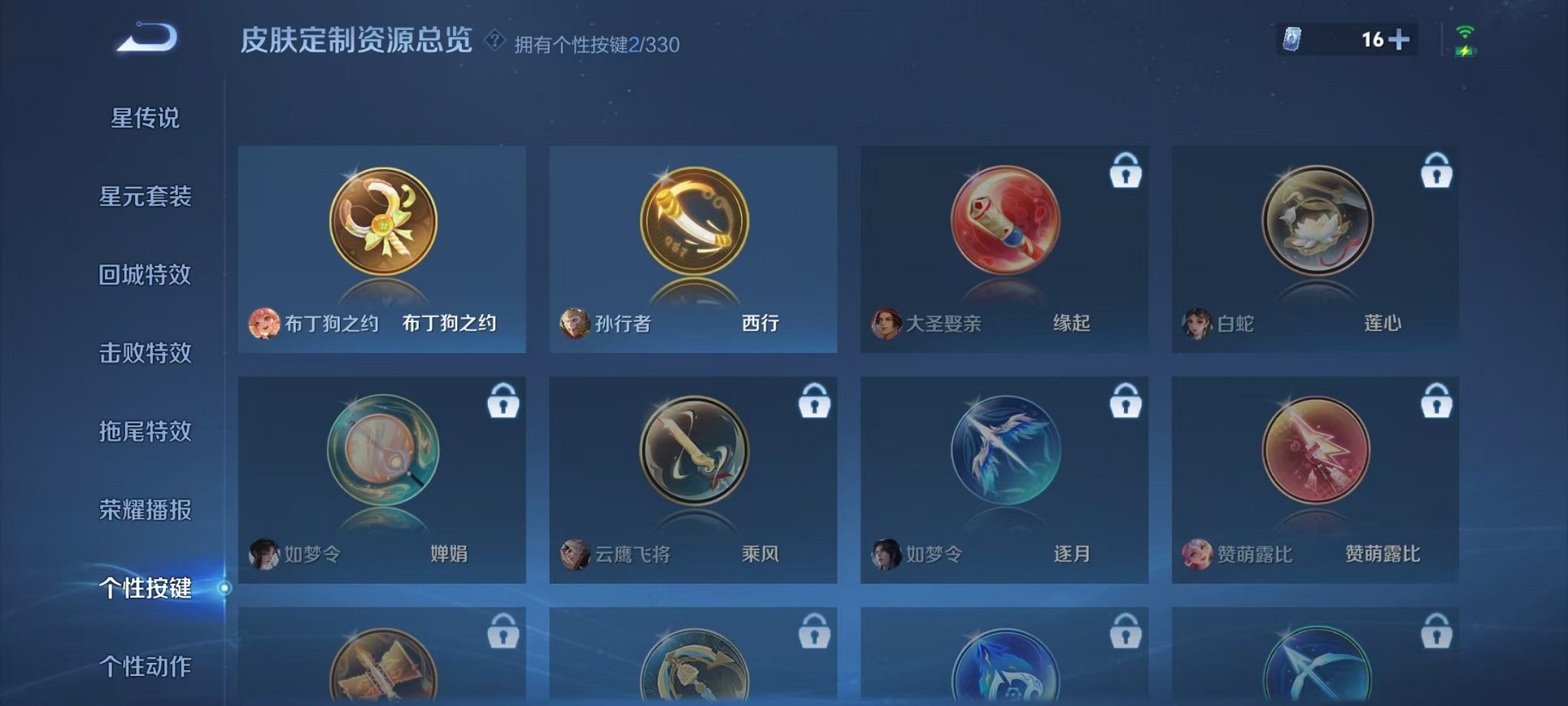 WZCMW3215903王者荣耀账号详情图3 WZCMW3215903王者荣耀账号详情图3