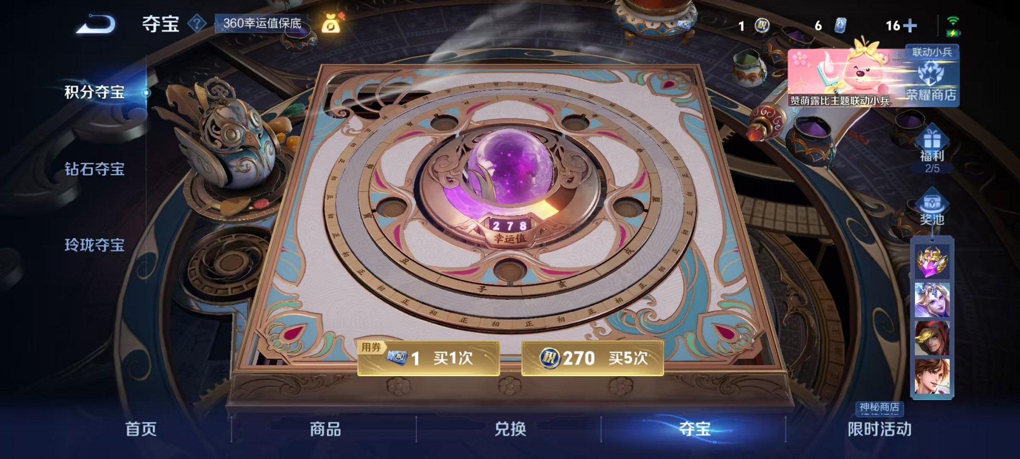 WZCMW3215903王者荣耀账号详情图5 WZCMW3215903王者荣耀账号详情图5