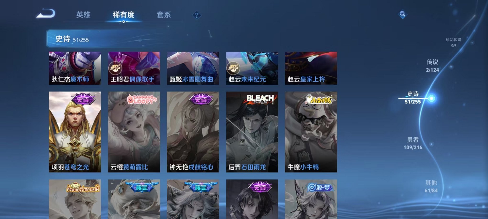 WZCMW3215903王者荣耀账号详情图6 WZCMW3215903王者荣耀账号详情图6