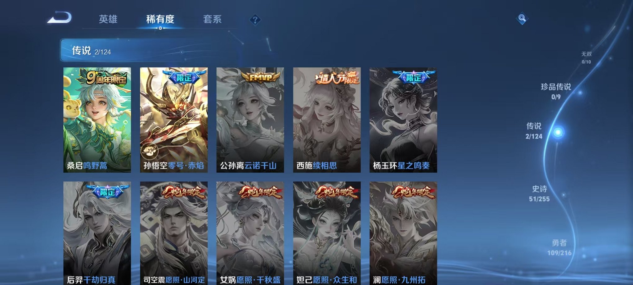 WZCMW3215903王者荣耀账号详情图8 WZCMW3215903王者荣耀账号详情图8
