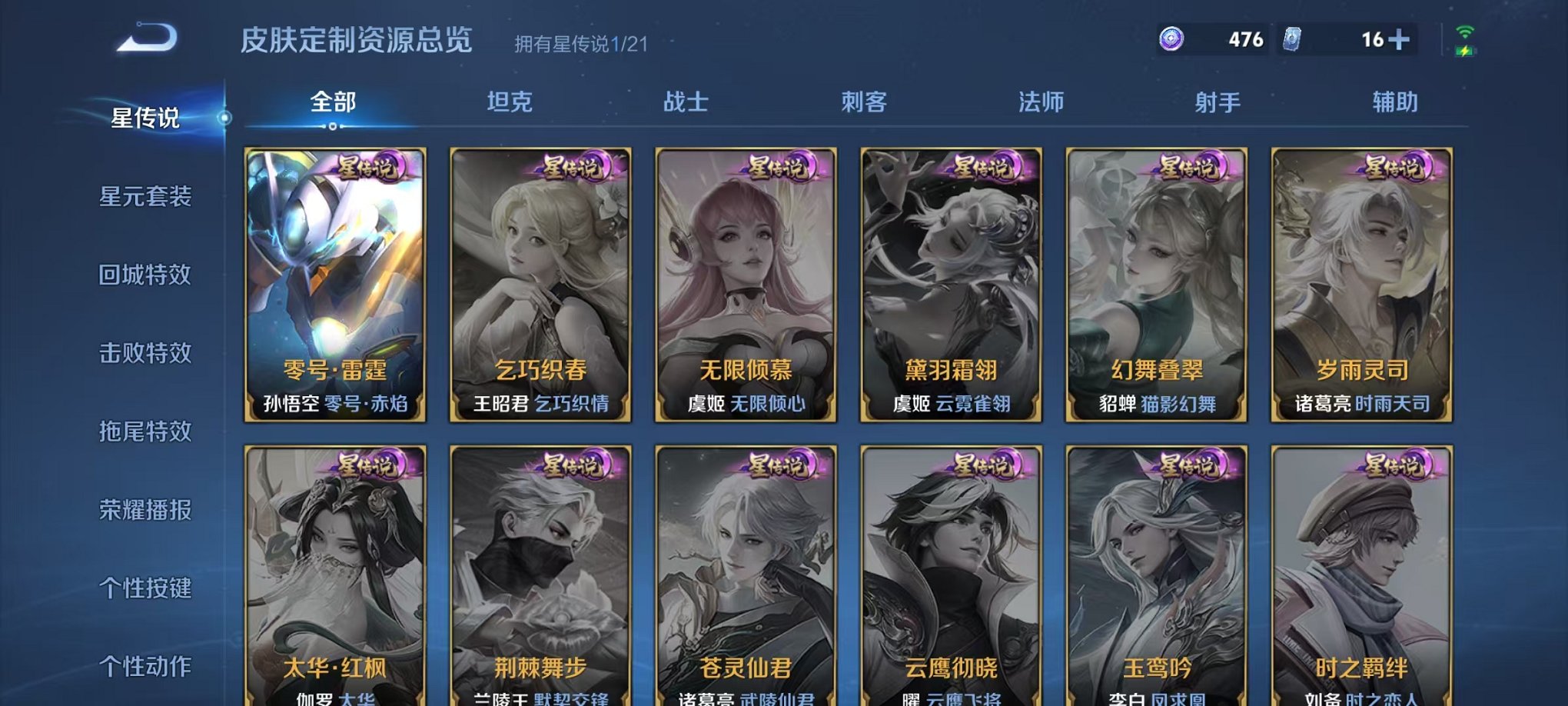 WZCMW3215903王者荣耀账号详情图9 WZCMW3215903王者荣耀账号详情图9