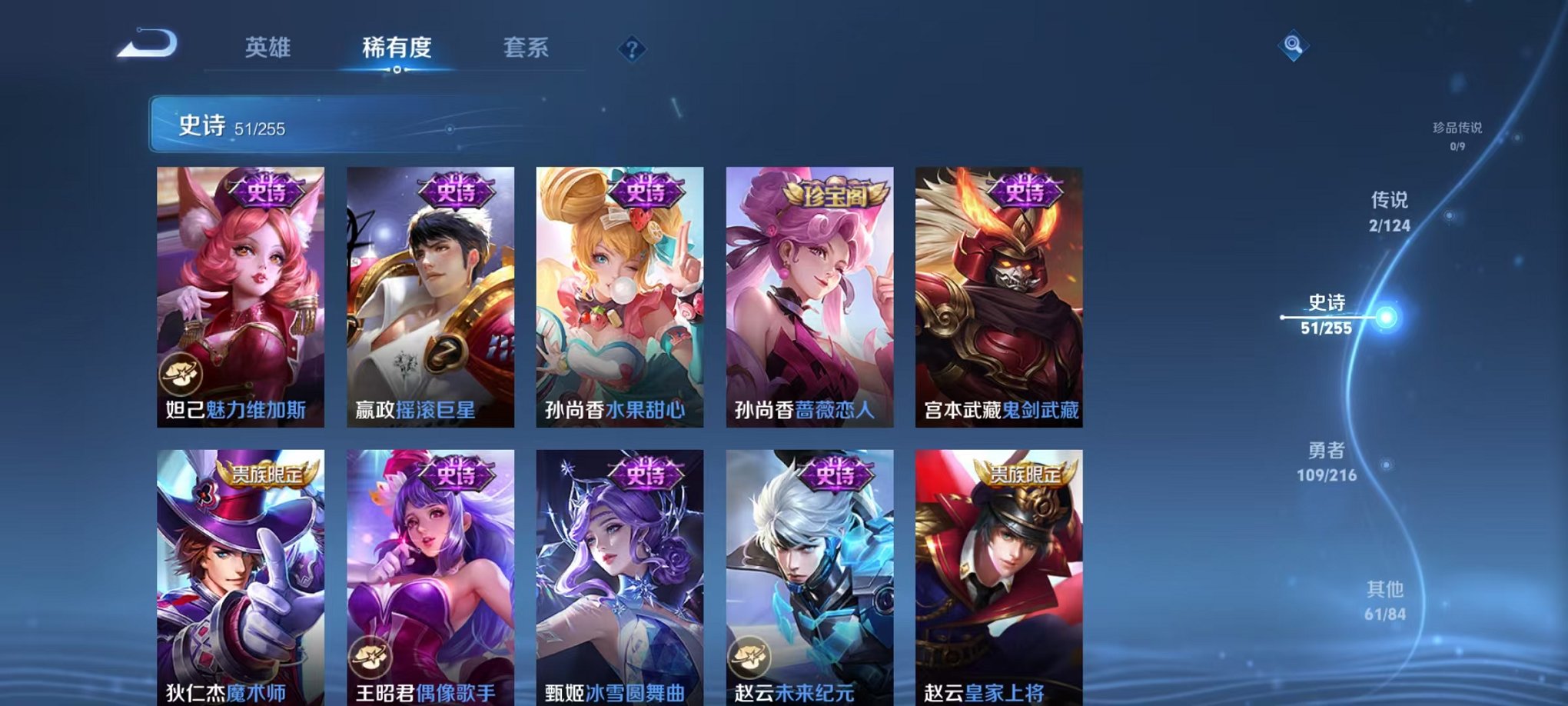 WZCMW3215903王者荣耀账号详情图11 WZCMW3215903王者荣耀账号详情图11