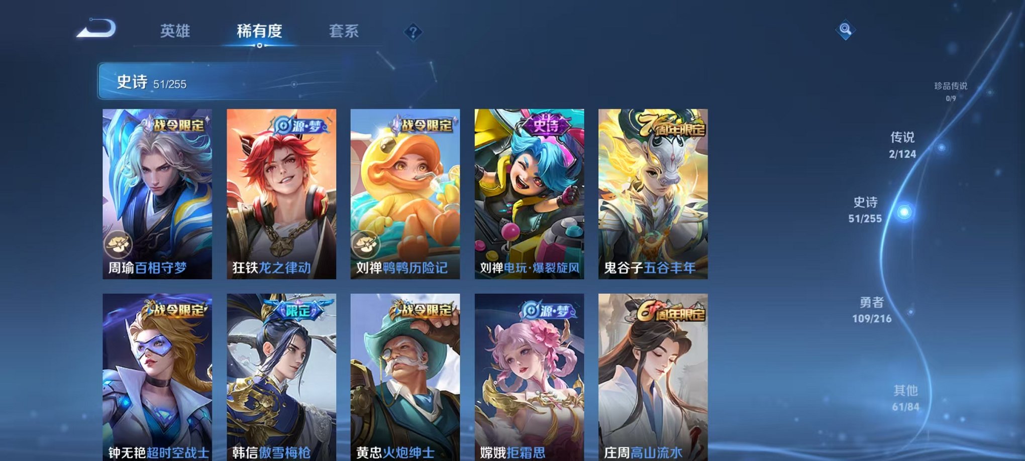 WZCMW3215903王者荣耀账号详情图12 WZCMW3215903王者荣耀账号详情图12