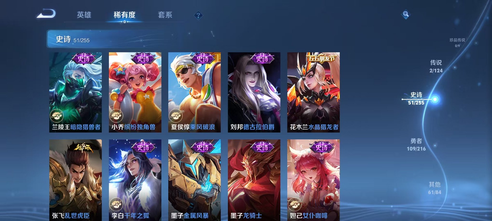 WZCMW3215903王者荣耀账号详情图13 WZCMW3215903王者荣耀账号详情图13