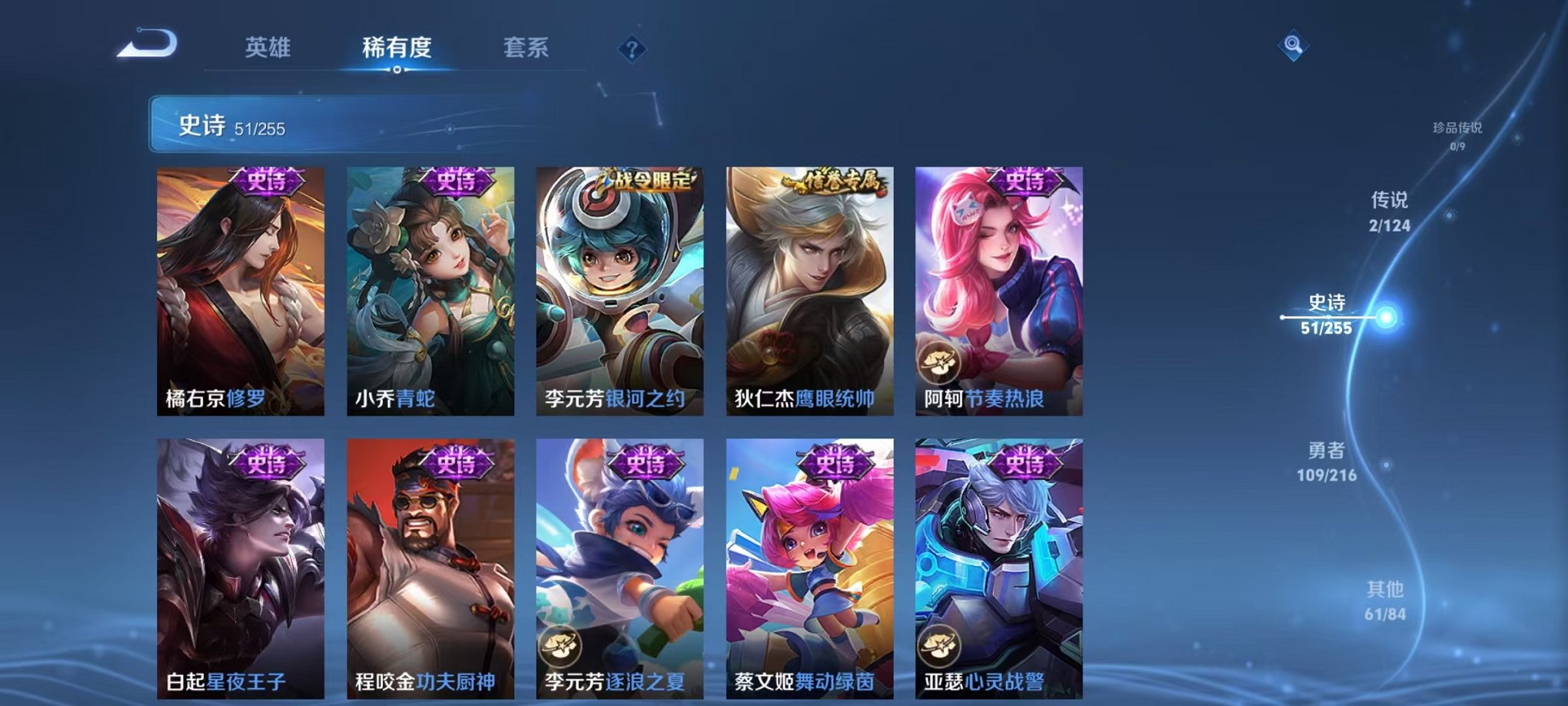 WZCMW3215903王者荣耀账号详情图14 WZCMW3215903王者荣耀账号详情图14