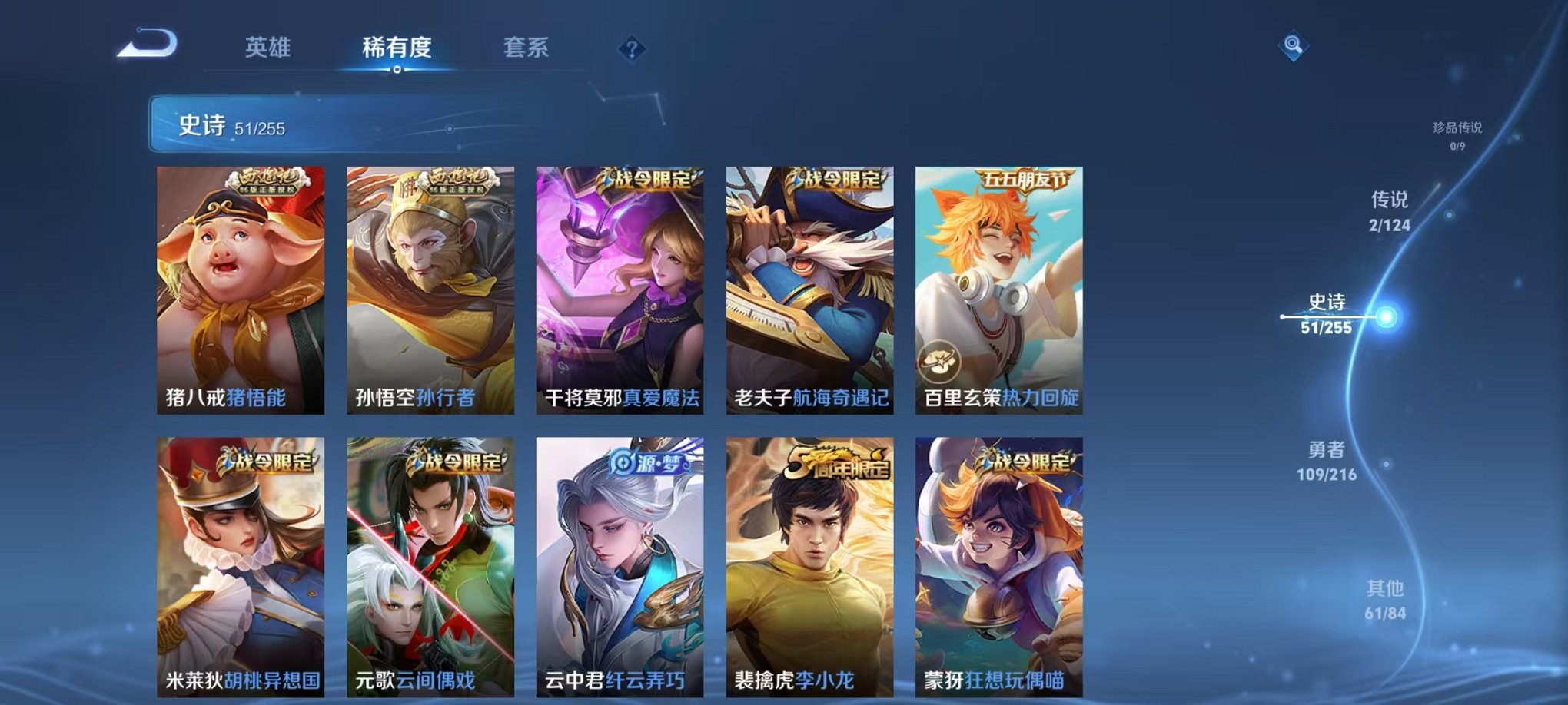 WZCMW3215903王者荣耀账号详情图15 WZCMW3215903王者荣耀账号详情图15