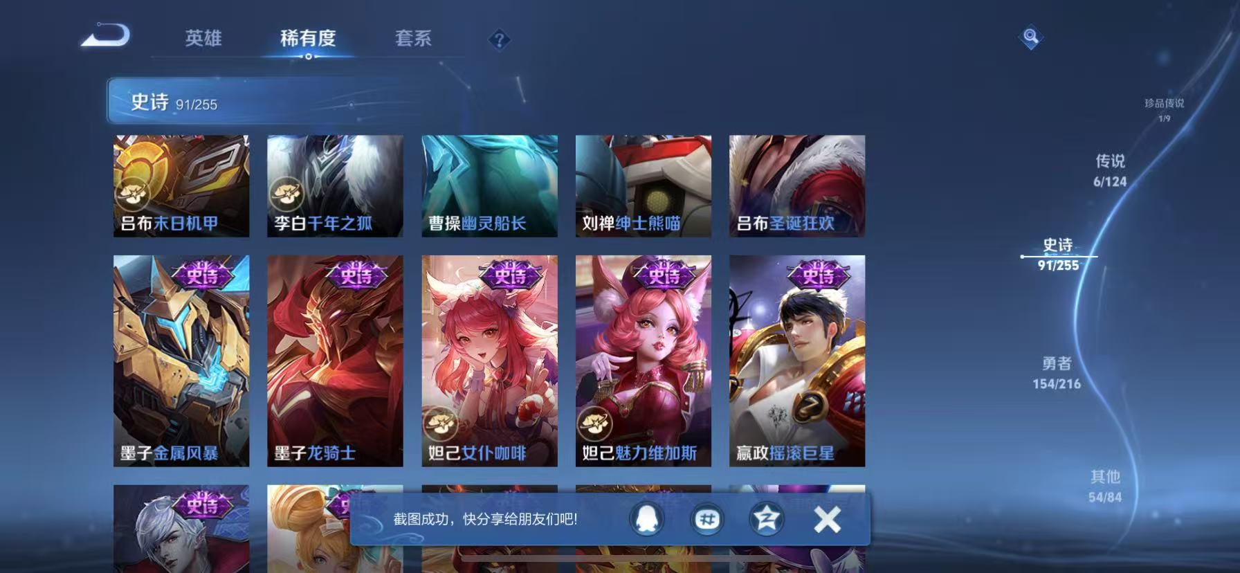 WZCMW3229758王者荣耀账号详情图3