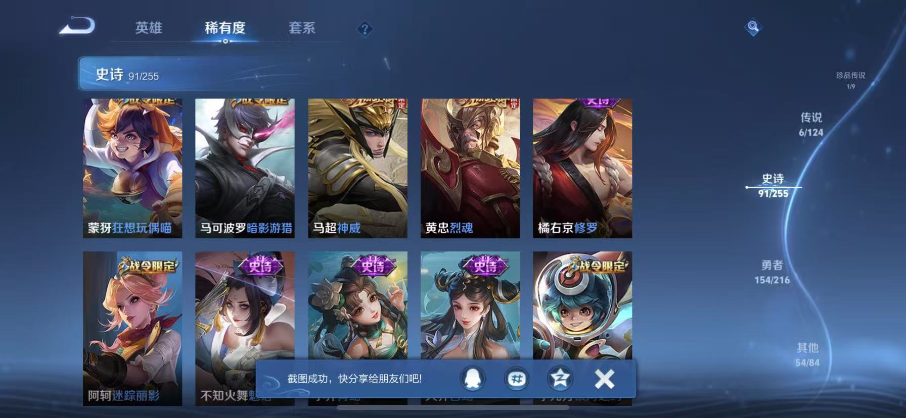 WZCMW3229758王者荣耀账号详情图4