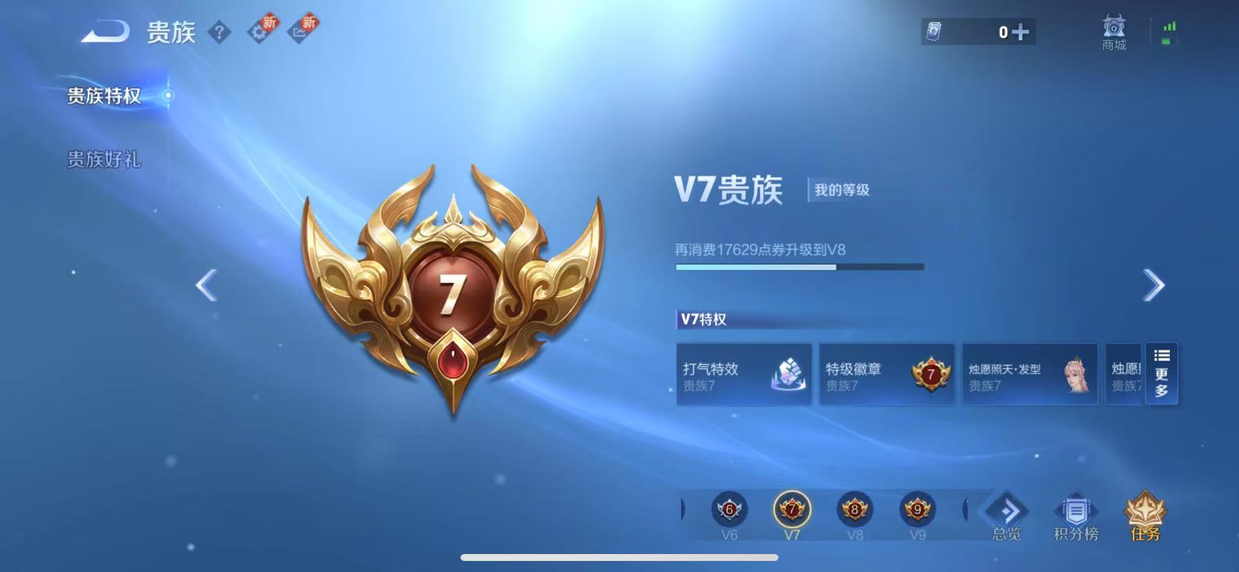 WZCMW3229758王者荣耀账号详情图5