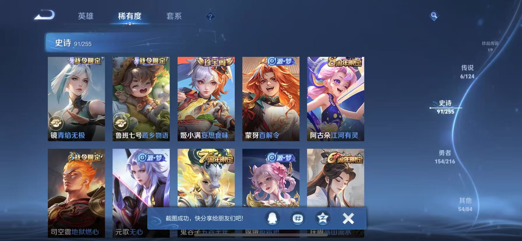 WZCMW3229758王者荣耀账号详情图6