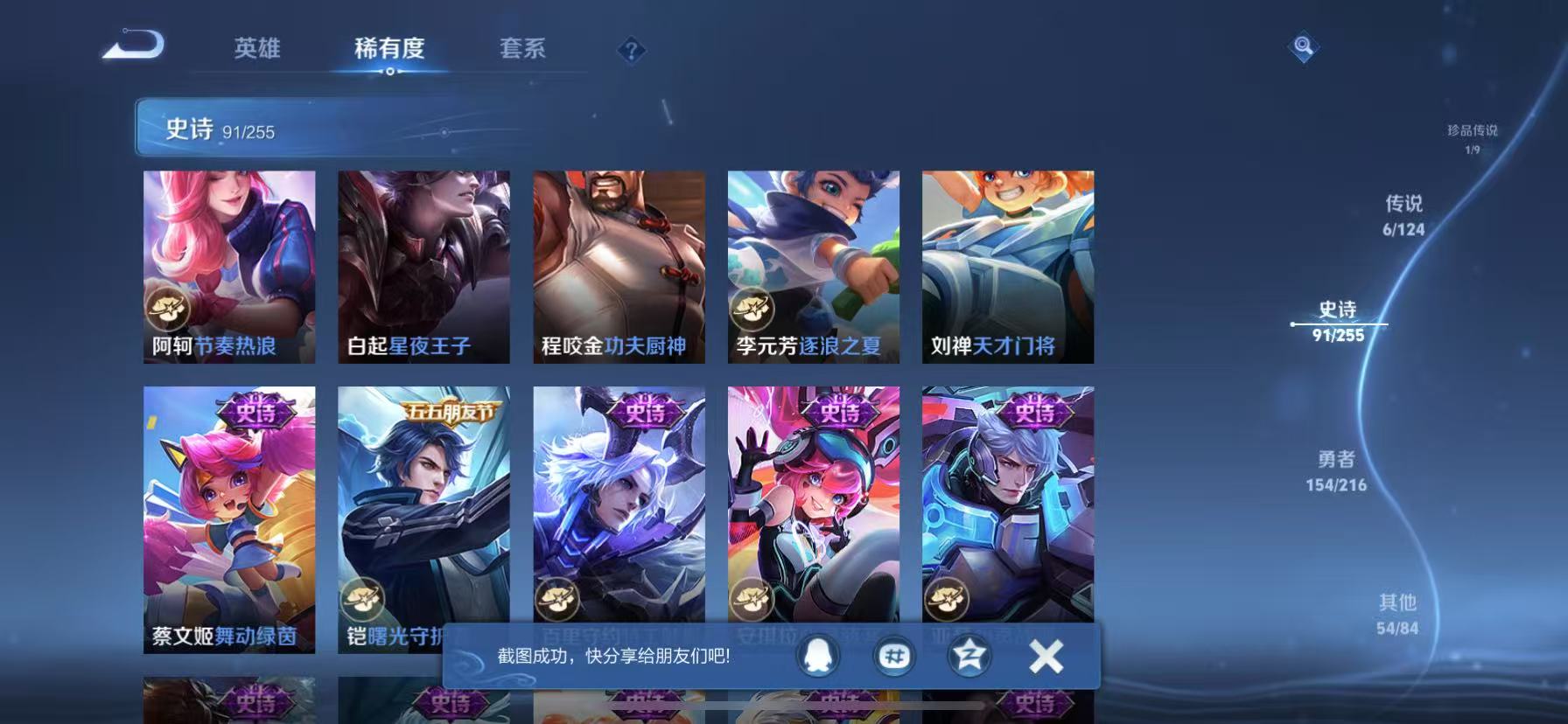WZCMW3229758王者荣耀账号详情图7