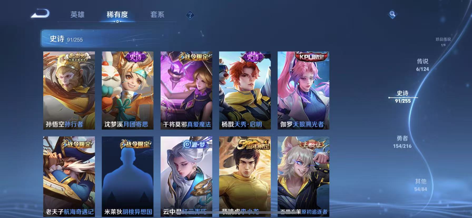 WZCMW3229758王者荣耀账号详情图8