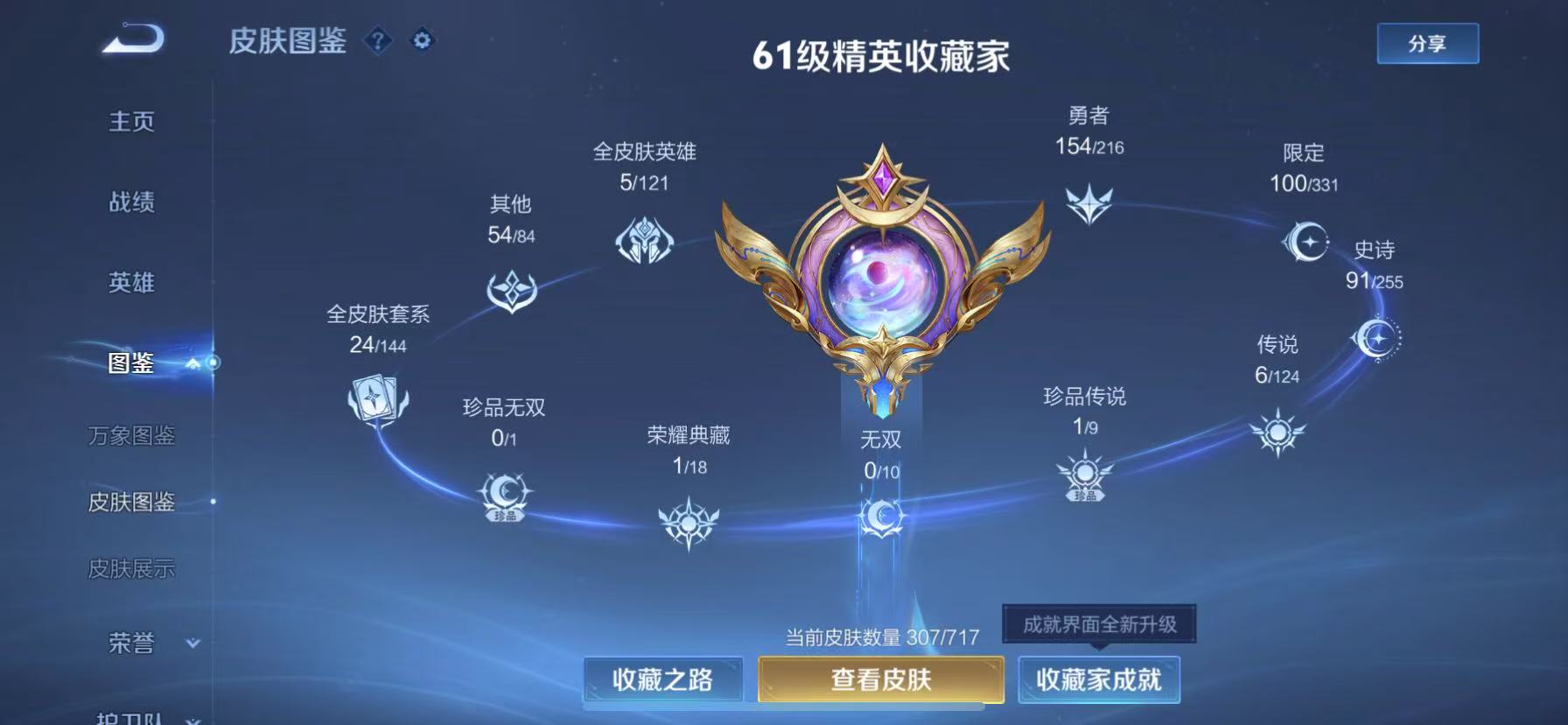 WZCMW3229758王者荣耀账号详情图9