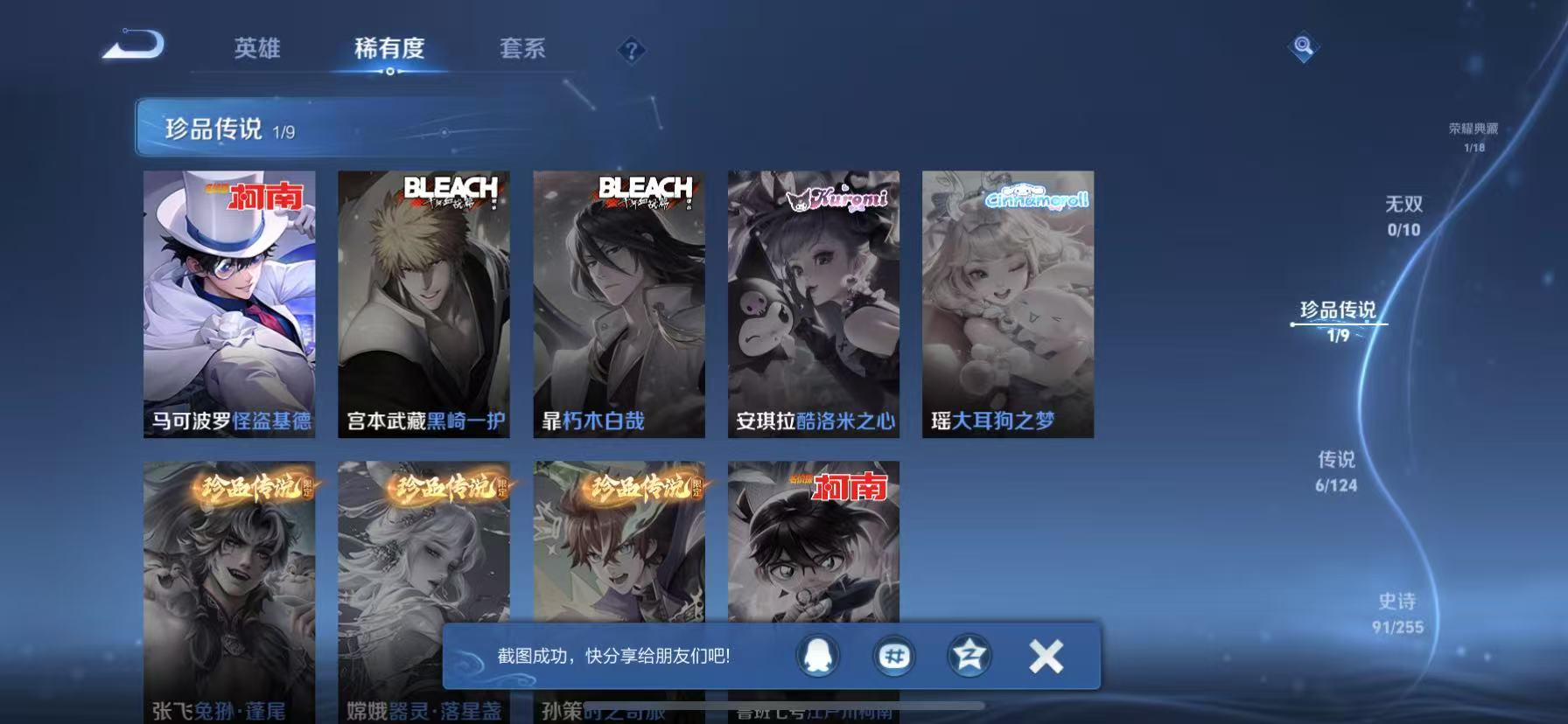 WZCMW3229758王者荣耀账号详情图10