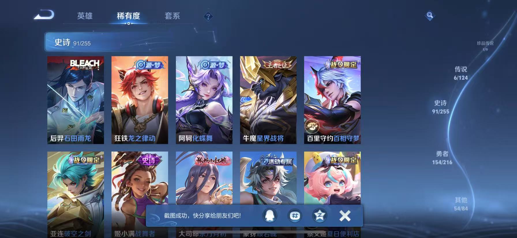 WZCMW3229758王者荣耀账号详情图12