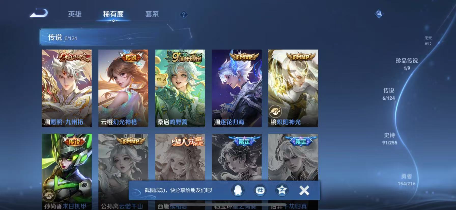 WZCMW3229758王者荣耀账号详情图13