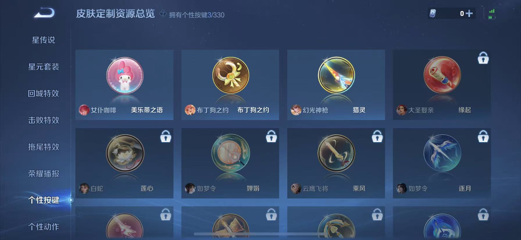 WZCMW3229758王者荣耀账号详情图14